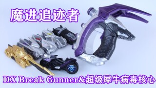 Chia tay! Kamen Rider Chaser DX Break Gunner Side Story Edition & Super Rhino Virus Core [Miso's Pla