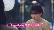 love all play Korean drama EP 13 in Hindi