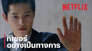 วินเชนโซ่ ทนายมาเฟีย | ทีเซอร์อย่างเป็นทางการ | Netflix