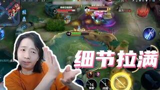 这把全靠我