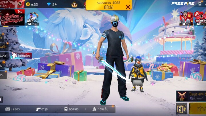 เล่นฟีฟาย