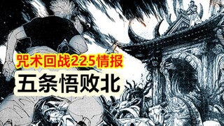 Jujutsu Kaisen Chapter 225 Information, Explosion Moment, Infinite Void vs. Demon-Subduing Chef