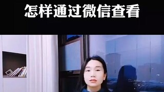 无需对方同意的远程同屏软件(在什么网上能查看爱人在酒店宾馆前台登记的详细信息)⏩查询➕微信6435148⏪
