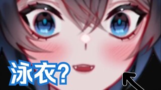 【MaNameBin】为什么 BIN 穿泳衣???