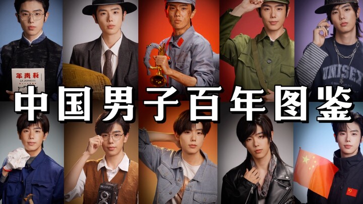 Satu Abad Pria Tiongkok