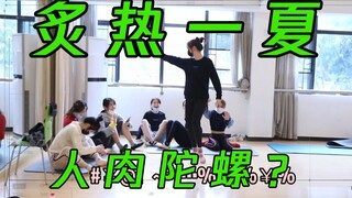 【Kami yang Membara · Reuters】SING Membara di Musim Panas: Di ruang latihan, semua anggota berubah me