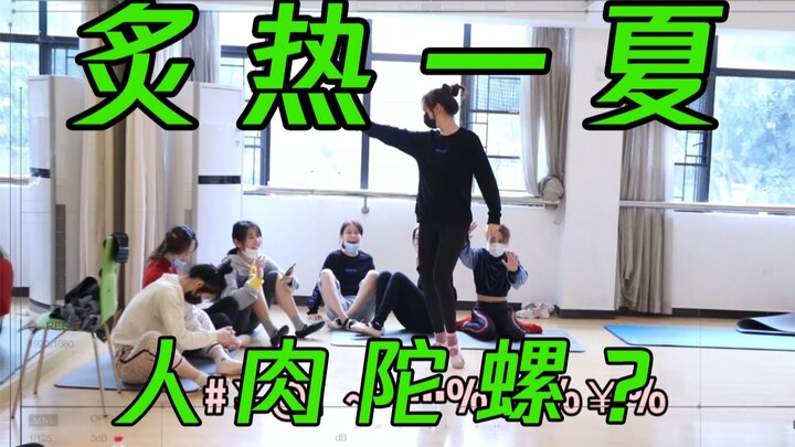 【พวกเราที่ร้อนแรง·รอยเตอร์】SING ร้อนแรงตลอดฤดูร้อน: ทุกคนในห้องซ้อมกลายเป็นลูกข่างหมุน ใครคือเทพธิดา