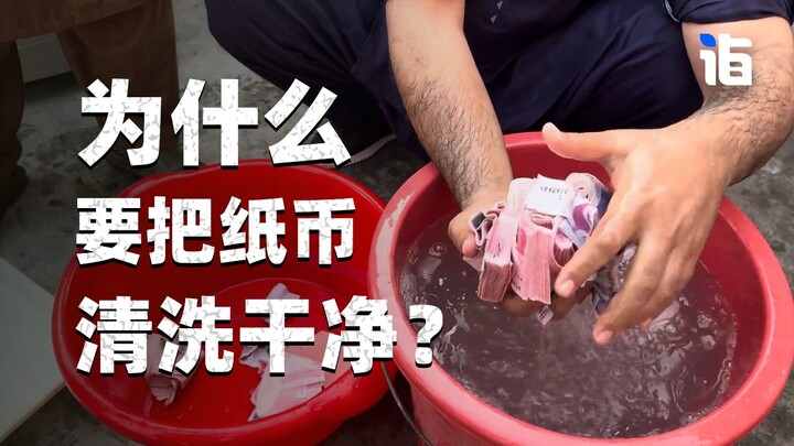 Mengapa orang Pakistan membersihkan uang kertas mereka?