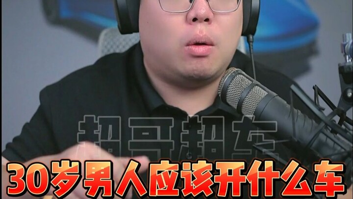 หนุ่มวัย 30 จากครอบครัวคนทำงานขับรถราคา 100,000 หยวน น่าอายไหม?