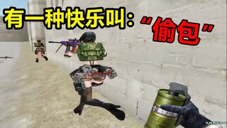 If CF cannot defeat the enemy, then become the enemy! The most disgusting bag stealing spot in histo