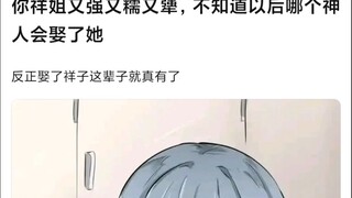 【Mujica】祥子真是又强又糯又犟，不知道以后哪个神人会娶她