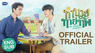 🇹🇭[Official Trailer] My Magic Prophecy (2025)