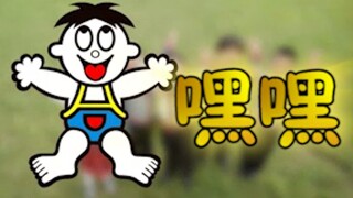 【窝窝头】旺旺头，一块钱四个，嘿嘿！