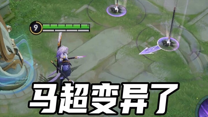 Ma Chao receives an epic-level buff! His ultimate skill is unlocked at level 1! He can now stack two