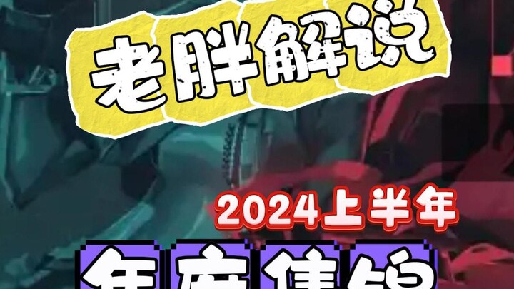 【คำบรรยายชวนหัวเราะ】รวมคลิปบรรยายครึ่งปีแรก 2024