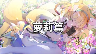 【Wallpaper Engine】壁纸推荐 萝莉篇