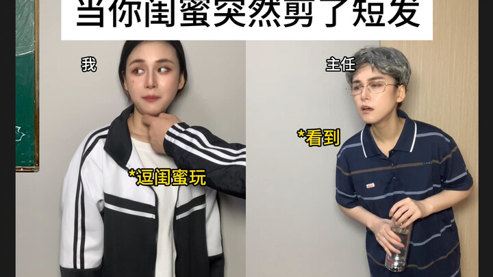 Khi cô bạn thân của bạn bỗng dưng cắt tóc ngắn