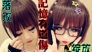 สัญญาสิบปีมาถึงแล้ว ไม่ต้องแอบซ่อนอีกต่อไป!! 【องค์หญิงใหญ่แห่งการฝังรัก ขอเสนอ】