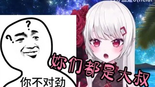 日本辣妹锐评粉丝：我家女粉都是大叔