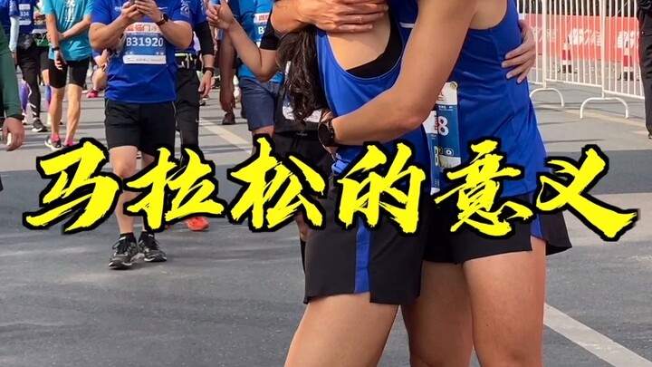 ما معنى الاستمرار في الجري في سباقات الماراثون حقًا؟