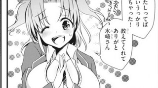 Because I am very interested in otaku games, the class beauty actually asked me to be her boyfriend?