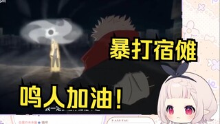 日本萝莉看《鸣人怒揍宿傩》看爽了 当场期待后续