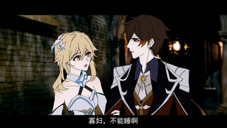 【离达】寡妇不能睡啊