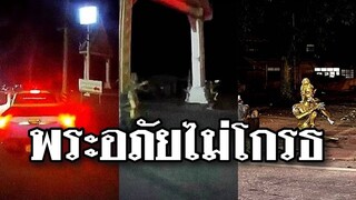 รวมคลิปตลกๆ : มานั่งเป่าอะไรตรงนี้ล่ะพระอภัย!!