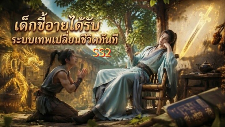 ⚡《เขตแดนไร้เทียมทาน_1_เซนติเมตร》ซีซัน2_ระยะ10เมตรไร้พ่ายทั่วหล้า_ก้าวพลาดจบเลย💥 [ตอนเต็ม]