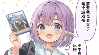学妹主动约你玩怪猎！但你根本不玩这个！