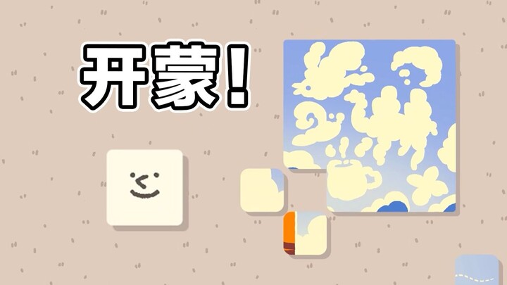 Others use their brains to piece puzzles; streamers use their lifespan.