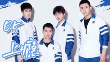 Addicted Heroin Web Series EP 5 (ENG SUB) 🇨🇳 CHINESE BL SERIES