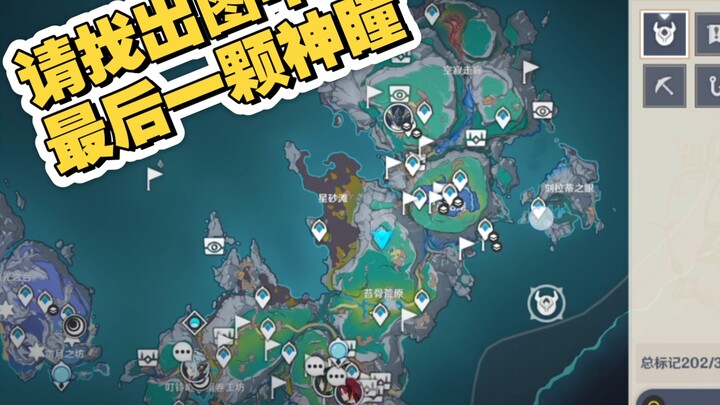 When you’re just one Divine Eye away from maxing it out to level 8 but can’t seem to find it no matt