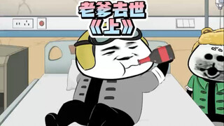 爹！你怎么有挂了！