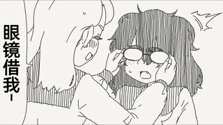 摘下不起眼女同学眼镜的我本来只想我一下却发现了不得了的事