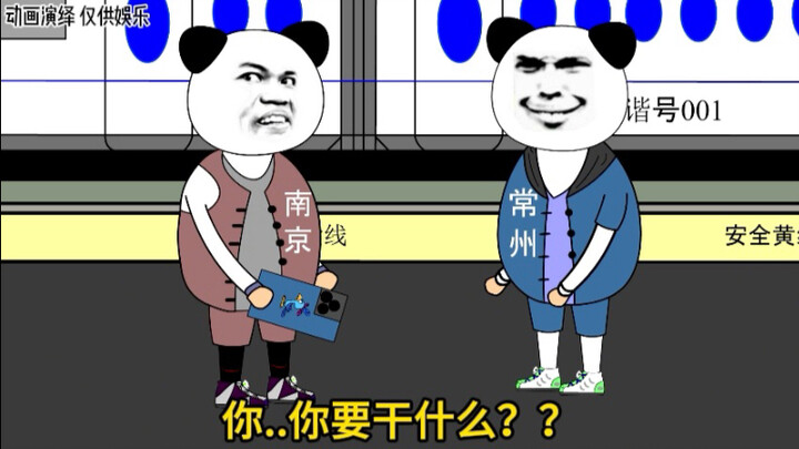 苏超真有意思