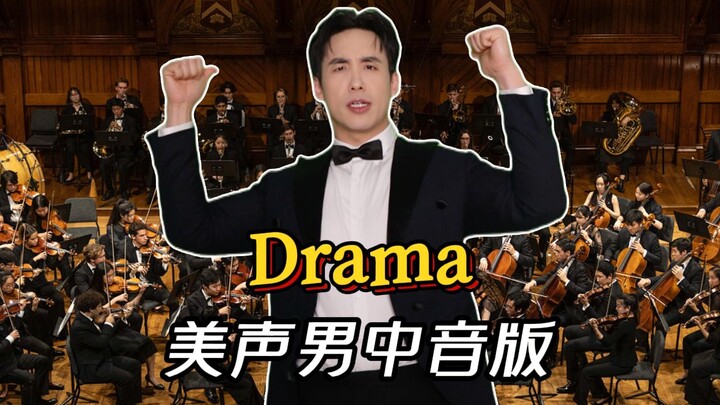 aespa's drama but bel canto baritone version