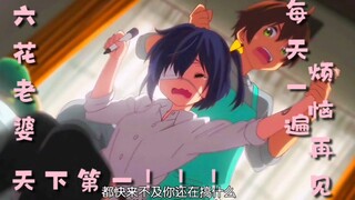 住手那是我的萌点啊（六花老婆天下第一！！！）