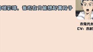 [Cooked Cut/Phát sóng bóng chuyền] Ai là người nằm vùng? Ryohei vẫn chưa hiểu được luật chơi sau nửa