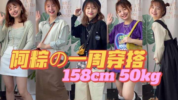 158cm, 50kg | Sweet spring outfits for petite figures with an hourglass shape—come and copy these lo