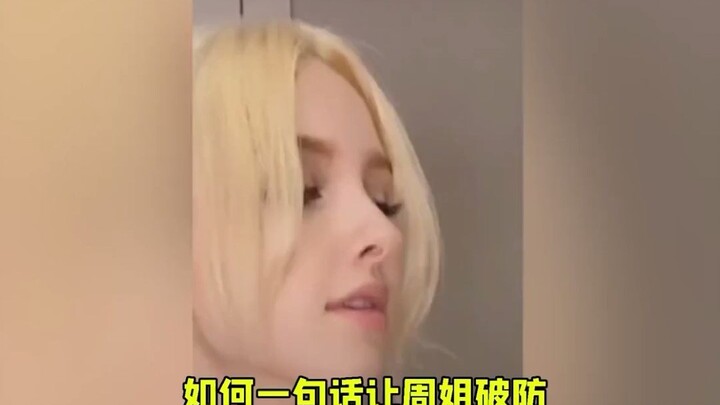 ประโยคเดียวทำให้พี่โจวถึงกับทนไม่ไหว! เสี่ยวตวนตวนโดนซูเปอร์แอดมินเตือนเพราะใส่ถุงน่อง ส่วน xdd ที่ก