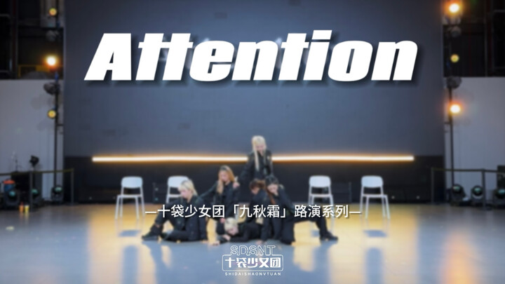 【TF Family】｜Điện thoại nào chưa xem bản cover lại bài “Attention” thì chỉ là một cục gạch!