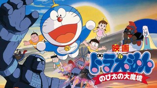 Doraemon Nobita And The Haunts Of Evil (1982) MalayDub