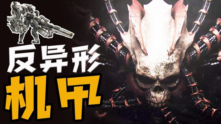 Flesh is frail, but machines ascend—watch the anti-alien mecha saga “Berserker” in one sitting