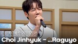 [Knowing Bros] Choi Jinhyuk - ...Raguyo 🎼 Kang SanAe Cover