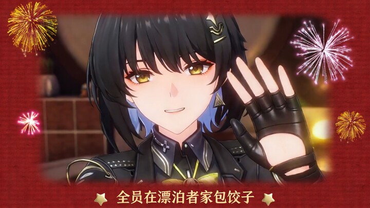 【Wanderer’s New Year Vlog】Stepping Into Tomorrow Together from the Past