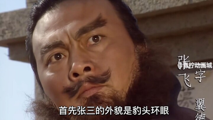 What’s the real difference between the old and new Zhang Fei? When it comes to action scenes, the ne