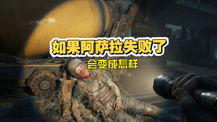 Kịch bản nhỏ của Delta: Nếu Asala thất bại thì sẽ xảy ra điều gì