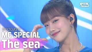 MINHYUK, NA EUN, JAEHYUN(민혁, 나은, 재현) - The sea(바다) @인기가요 inkigayo 20200712