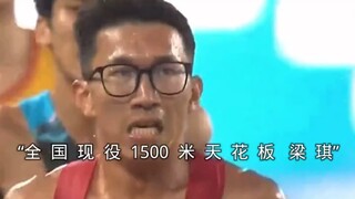 China's 1500-meter ceiling
